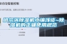 哈爾濱除濕機小編淺談~除濕機的正確使用規范