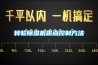 轉輪除濕機露點控制方法