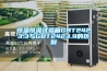 恒溫恒濕試驗箱GBT2423.3與GBT2423.9的區別