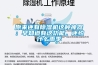 原來還有除濕機這種神器：早知道有這功能，還怕什么雨季