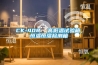 CK-408  高低溫試驗箱，恒溫恒濕檢測箱