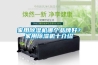 家用除濕機哪個品牌好？家用除濕機十介紹