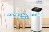 塑料大棚濕度高，降濕得用除濕機