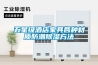 五星級酒店家具各種材質防潮除濕方法