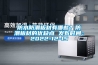 防水防潮板材有哪些？防潮板材的優缺點 發布時間：2022-12-15