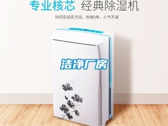 行業新聞潔凈廠房