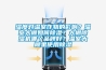 濕度對溫室作物的影響？溫室大棚如何除濕？大棚除濕機哪個品牌好？溫室大棚里使用除濕