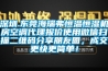 深圳.東莞海瑞弗恒溫恒濕機房空調代理報價使用微信掃描二維碼分享朋友圈，成交更快更簡單！