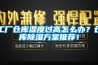 工廠倉庫濕度過高怎么辦？倉庫除濕方案推薦！