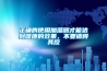正確的使用加濕器才能達到健康的效果，不要適得其反