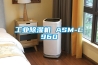 工業除濕機 ASM-C960