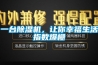 一臺除濕機，讓你幸福生活指數爆棚