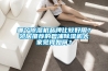 哪個除濕機品牌比較好用？鄰居推薦的碧浦除濕機大家覺得如何？