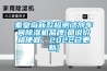 秦皇島新款檢測試劑車間除濕機品牌(都說價格便宜，2022已更新)