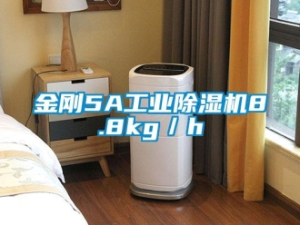 行業新聞金剛5A工業除濕機8.8kg／h