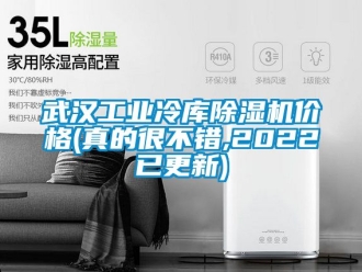 常見問題武漢工業冷庫除濕機價格(真的很不錯,2022已更新)