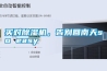買對除濕機，告別回南天so easy