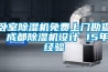 臥室除濕機免費上門勘查 成都除濕機設計 15年經驗