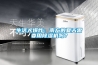 生活大爆炸：南方的夏天需要用除濕機嗎？