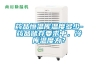 藥品恒溫庫溫度多少-藥品儲存要求中，冷庫溫度為？