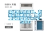 深圳吊頂除濕機，東莞吊頂抽濕機，惠州工業除濕機NMTD-581E