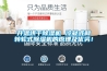 升溫烘干除濕機 冷凝式和轉輪式除濕機的原理及優劣！