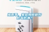 梅雨季，家居如何做好防霉防潮？