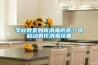 學校教室如何消毒防疫？可移動霧化消毒設備