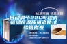 自動調節22L可程式恒溫恒濕環境老化試驗箱批發