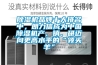除濕機品牌十大排名中，朗力信成為中國除濕機產、銷、研邁向更高水平的“領頭羊”