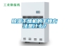 除濕干燥機的干燥方法是什么？