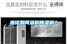 應該如何選購除濕機？
