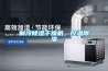 制冷除濕干燥機，控溫除濕