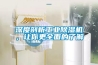 深度剖析工業除濕機，讓你更全面的了解