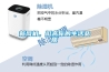 新風機，挺高你的生活品質
