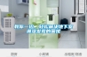 教你一招，輕松解決地下室潮濕發霉的困擾