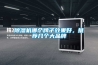 除濕機哪個牌子效果好，推薦幾個大品牌