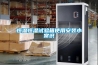 恒溫恒濕試驗箱使用安裝小常識