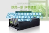 2022年除濕機股票有哪些？除濕機概念龍頭一覽（8月14日）