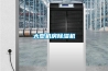 大型機房除濕機