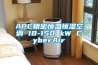 APC精密恒溫恒濕空調 18-150 kW CyberAir
