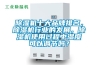 除濕機十大品牌排名，除濕機行業的發展，除濕機使用過程中濕度可以調節嗎？