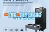 小知識：除濕機買哪個品牌比較好，全球十大高口碑除濕機品牌排行榜