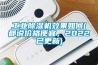 工業除濕機效果如何(都說價格便宜，2022已更新)