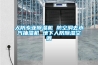 人防專業除濕機 防空洞去水汽抽濕機 地下人防除濕空調
