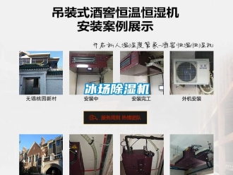 常見問題冰場除濕機