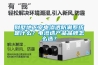 別墅地下室電滲透防潮系統是什么？電滲透產品品牌怎么選？