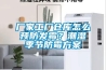 廠家工廠倉庫怎么預防發霉？潮濕季節防霉方案