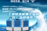 工業除濕機哪個品牌好？品牌推薦？