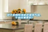 地下室用除濕機還是排氣扇，干燥效果更好？